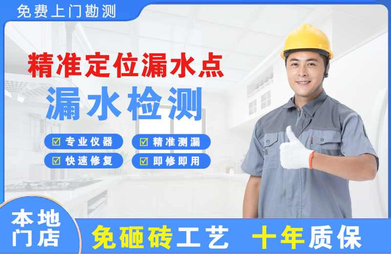 盈江精准测漏点